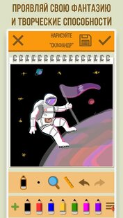Дуэль Художников 5.6.4. Скриншот 3