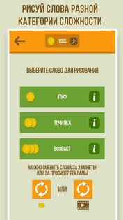 Дуэль Художников 5.6.4. Скриншот 16