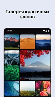 Яндекс Браузер для Android TV 25.7.1.605. Скриншот 5