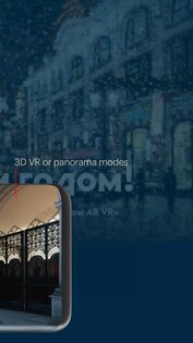 Moscow AR VR 1.7.0. Скриншот 3