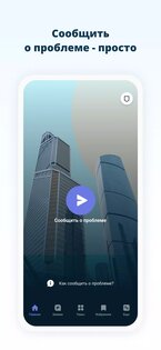 Наш город 1.14.1-8215. Скриншот 2
