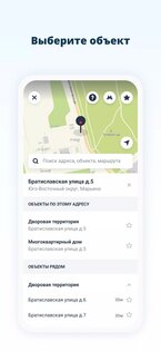 Наш город 1.14.1-8215. Скриншот 3