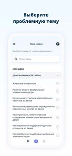 Наш город 1.14.1-8215. Скриншот 4