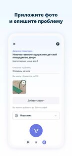 Наш город 1.14.1-8215. Скриншот 5