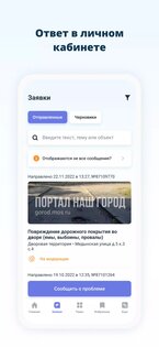 Наш город 1.14.0-8177. Скриншот 6