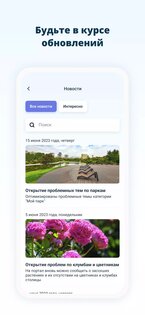 Наш город 1.14.1-8215. Скриншот 8