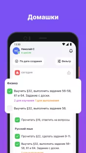 Дневник МЭШ 3.78.4. Скриншот 2