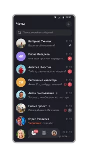 TDM Messenger 3.50.0. Скриншот 2