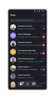 TDM Messenger 3.56.0. Скриншот 2