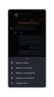 TDM Messenger 3.56.0. Скриншот 4