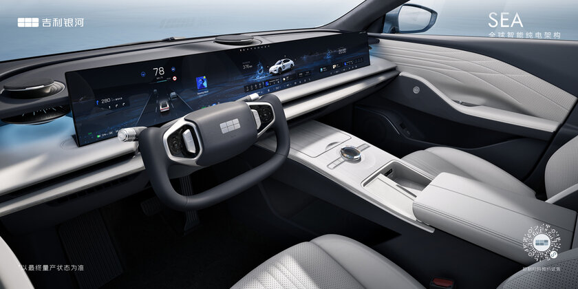8К-дисплей, Snapdragon 8295 и 665 км запаса хода: Geely представила флагманский электрокар Galaxy E8
