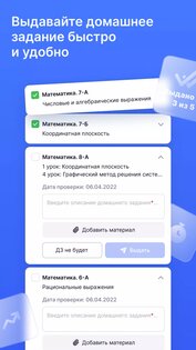 Моя школа Журнал 1.19.1. Скриншот 6