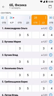 Журнал Школьный портал 1.3.2. Скриншот 2