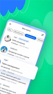 Нетология 1.40.0. Скриншот 2