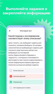 Нетология 1.40.0. Скриншот 6