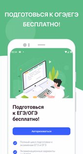 Школа Синергия 1.01. Скриншот 1