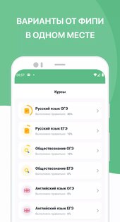 Школа Синергия 1.01. Скриншот 3