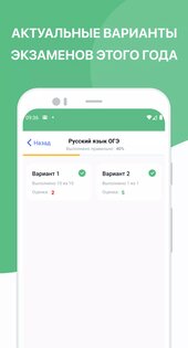 Школа Синергия 1.01. Скриншот 4