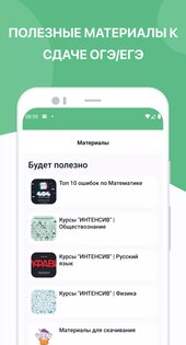 Школа Синергия 1.01. Скриншот 5