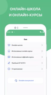 Школа Синергия 1.01. Скриншот 6