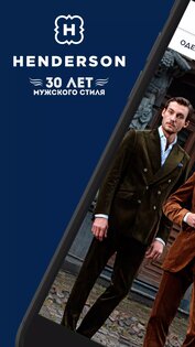 Henderson 6.100.1. Скриншот 1