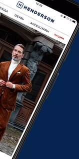 Henderson 6.100.1. Скриншот 2