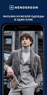 Henderson 6.100.1. Скриншот 5