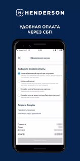 Henderson 6.100.1. Скриншот 6