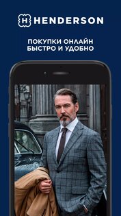 Henderson 6.100.1. Скриншот 8