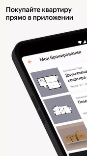ПИК New 1.14.0. Скриншот 2