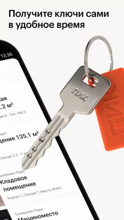 ПИК New 1.15.0. Скриншот 3