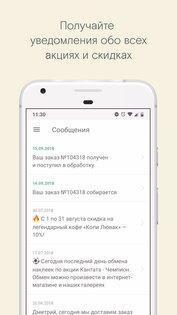 Кантата 7.11.0. Скриншот 1
