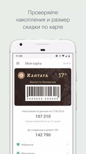 Кантата 7.11.0. Скриншот 2