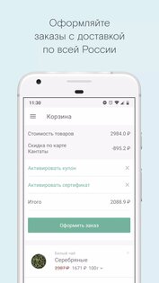 Кантата 7.11.0. Скриншот 3