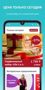 Shop&Show 1.0.79. Скриншот 2