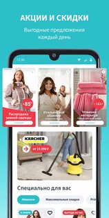 Shop&Show 1.0.79. Скриншот 6