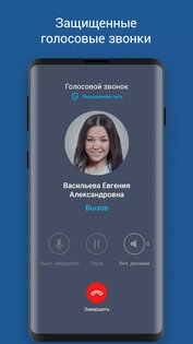 ViPNet Connect 2.13.3.4214. Скриншот 2