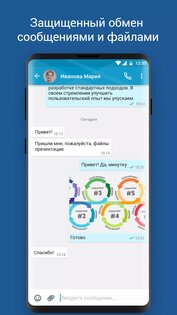 ViPNet Connect 2.13.3.4214. Скриншот 3