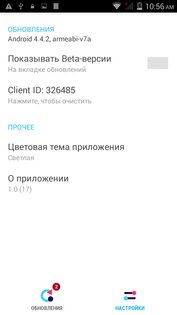 TAPK Retro 1.0. Скриншот 4