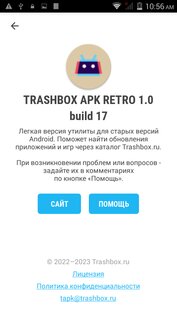 TAPK Retro 1.0. Скриншот 5