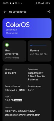 Стильный, невероятно надёжный: обзор OPPO Find N3