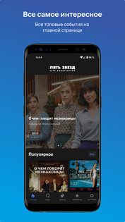 Пять звезд 3.2.43. Скриншот 1