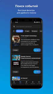 Пять звезд 3.2.43. Скриншот 2