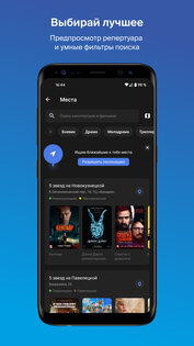 Пять звезд 3.2.43. Скриншот 3
