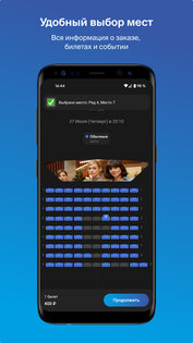 Пять звезд 3.2.43. Скриншот 4