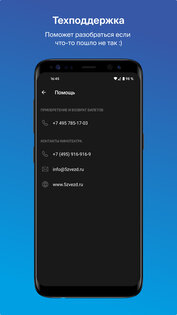 Пять звезд 3.2.43. Скриншот 5