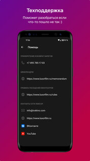 Люксор 3.2.43. Скриншот 5