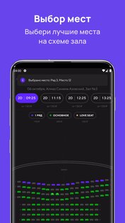 Алмаз Синема 3.2.43. Скриншот 4