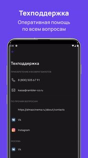 Алмаз Синема 3.2.40. Скриншот 5