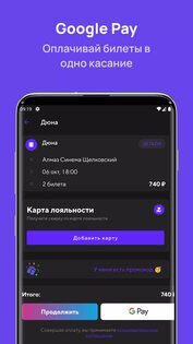 Алмаз Синема 3.2.43. Скриншот 6